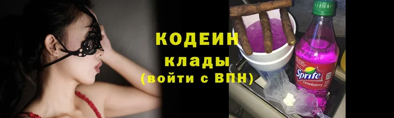 Кодеин Purple Drank  купить  цена  гидра зеркало  Дедовск 