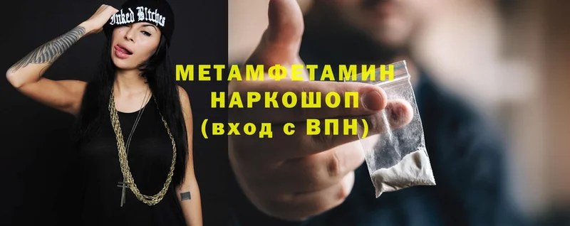 МЕТАМФЕТАМИН Methamphetamine  площадка наркотические препараты  Дедовск 